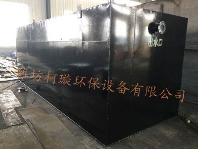 點(diǎn)擊查看詳細(xì)信息<br>標(biāo)題：地埋式生活污水處理設(shè)備 閱讀次數(shù)：7498